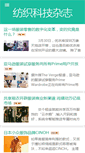 Mobile Screenshot of htt.hk