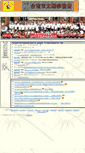 Mobile Screenshot of htt.tw